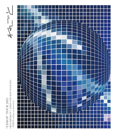 ねごと「"VISION" TOUR 2015」Blu-ray通常盤ジャケット
