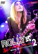 ROLLY「ROLLY式ぶっとびギタープレイパフォーマンス！ 観客を魅了できるギタリストの作り方 2」ジャケット