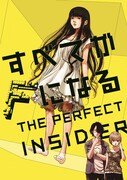 「すべてがFになる THE PERFECT INSIDER」(C) 森博嗣・講談社 /「すべてがＦになる」製作委員会