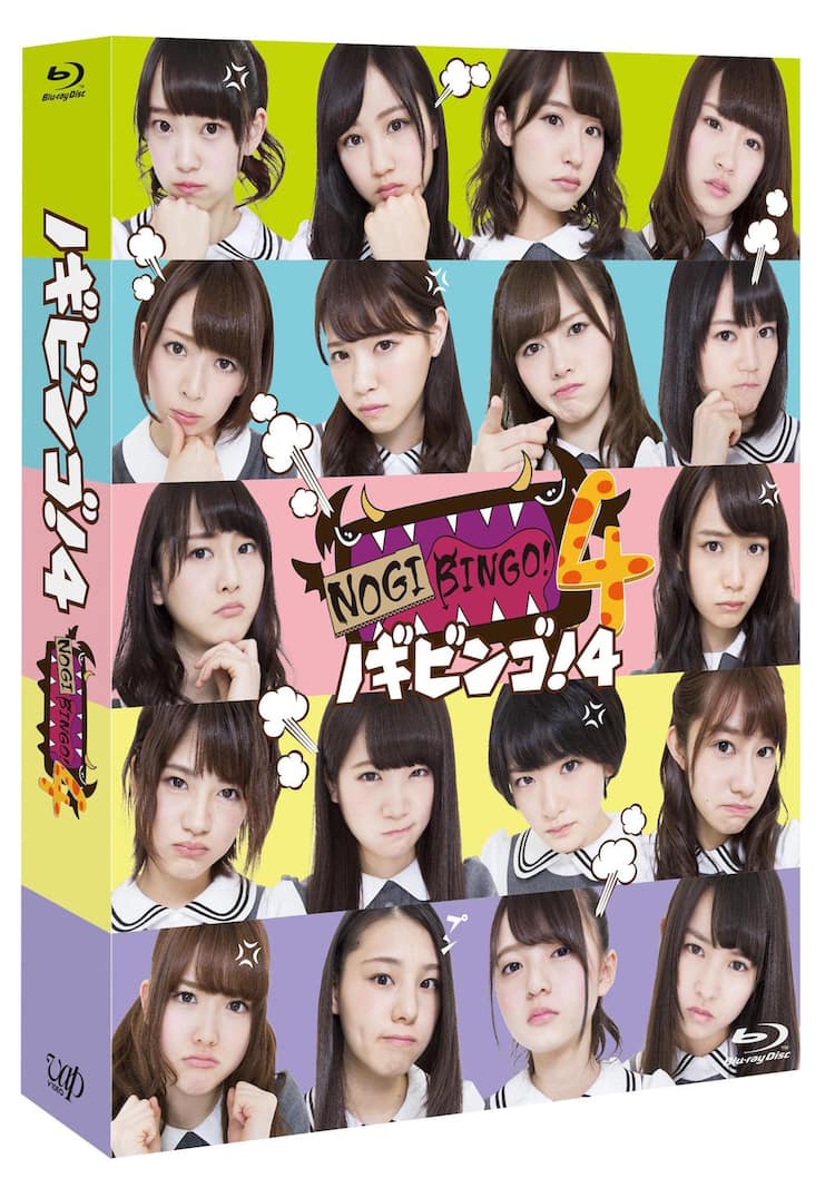乃木坂46「NOGIBINGO!4」がBD/DVDに、堤多麻子フィギュアも - 音楽ナタリー