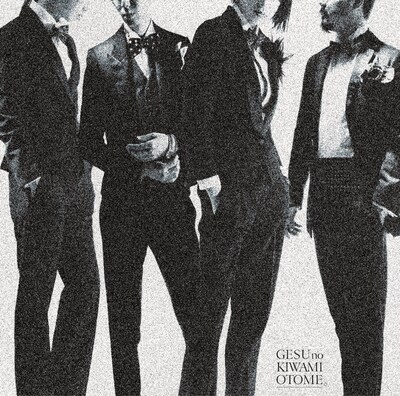 ゲスの極み乙女。「オトナチック / 無垢な季節」ジャケット