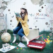 牧野由依10周年アルバムの全貌判明、堀込高樹やコトリンゴ参加の楽曲も