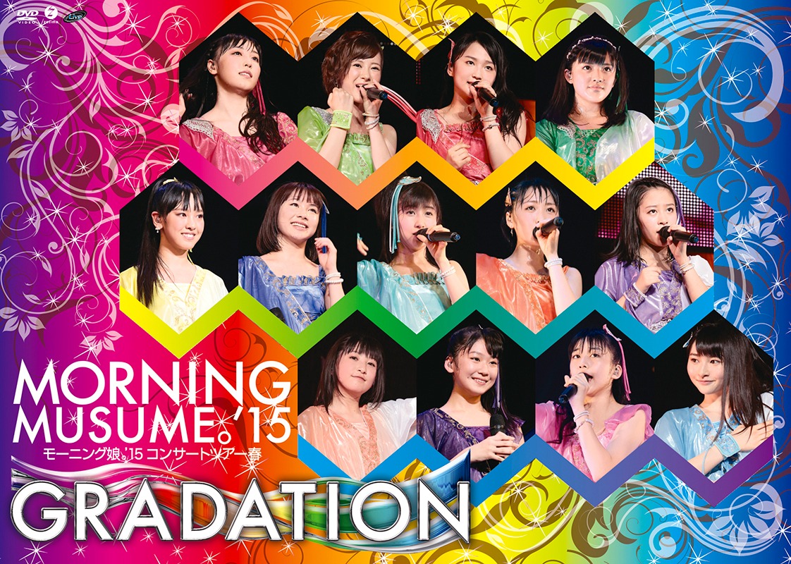 モーニング娘。'15「モーニング娘。'15コンサートツアー春 ～ GRADATION ～」DVDジャケット