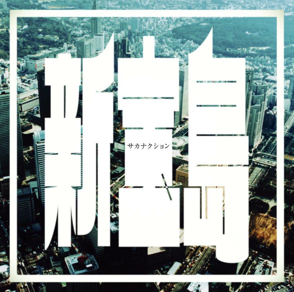 sakanaction サカナクションNF ツアーTシャツ 山口一郎　新宝島 sakanaction サカナクションNF ツアーTシャツ 山口一郎 新宝島