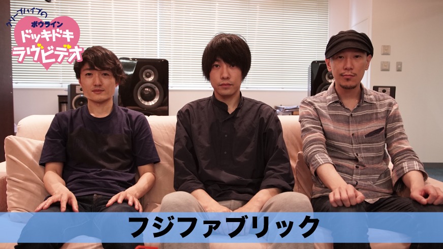 「クリープハイプのボウライン『ドッキドキラヴビデオ』」に出演するフジファブリック。