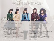 Aice5「Be with you」の歌詞付きアーティスト写真。