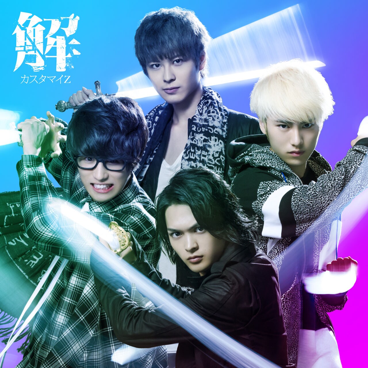 カスタマイZ、光る武器構える新作ビジュアル公開