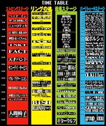 「AOMORI ROCK FESTIVAL '15~夏の魔物~」タイムテーブル