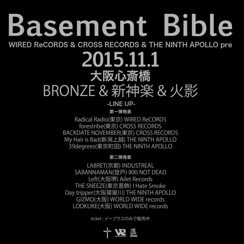 「Basement Bible」告知用画像