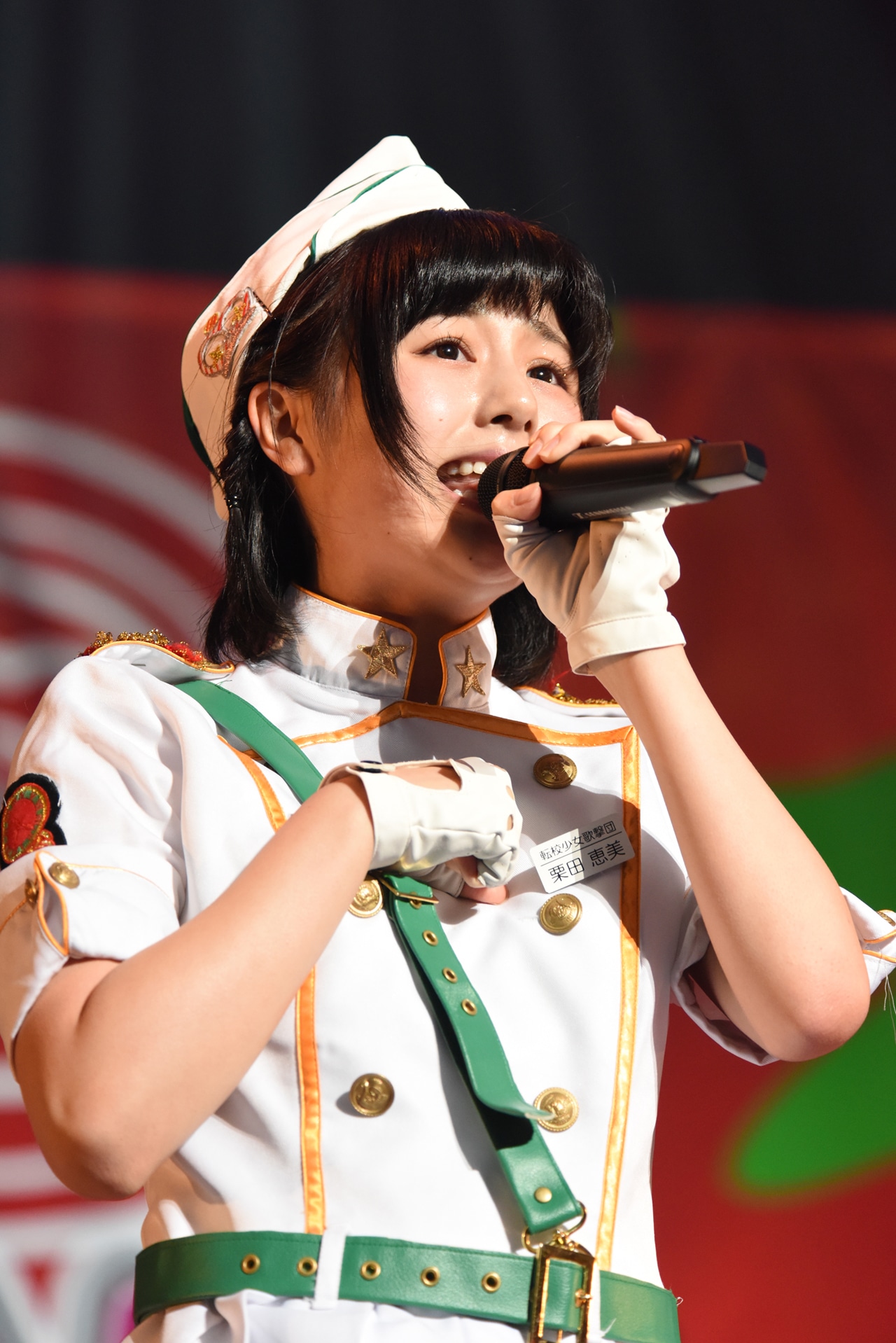 栗田恵美（転校少女歌撃団）