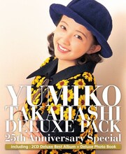 高橋由美子「DELUXE PACK 25th Anniversary Special」ジャケット