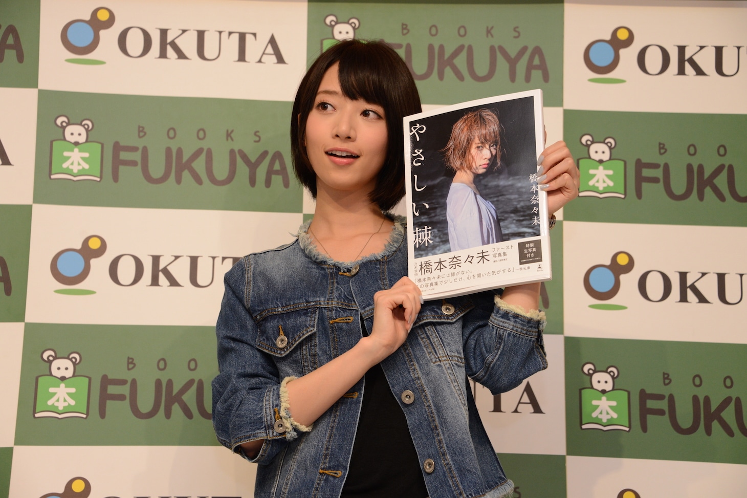 橋本奈々未