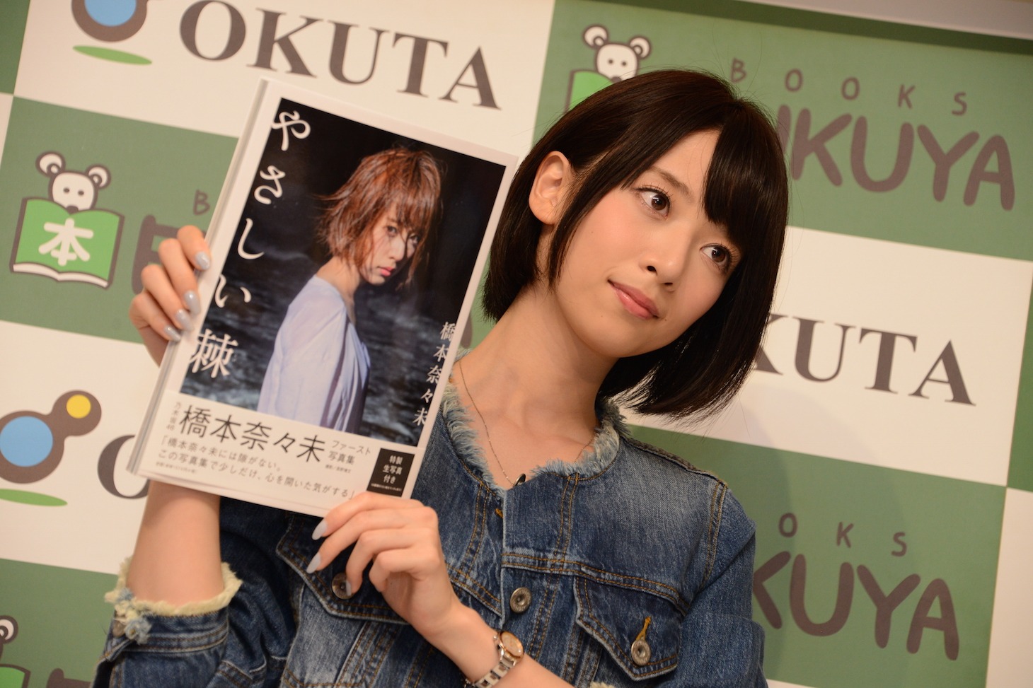 橋本奈々未