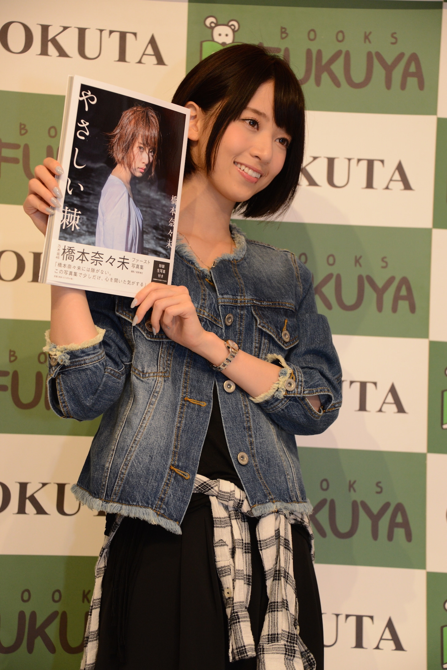 橋本奈々未