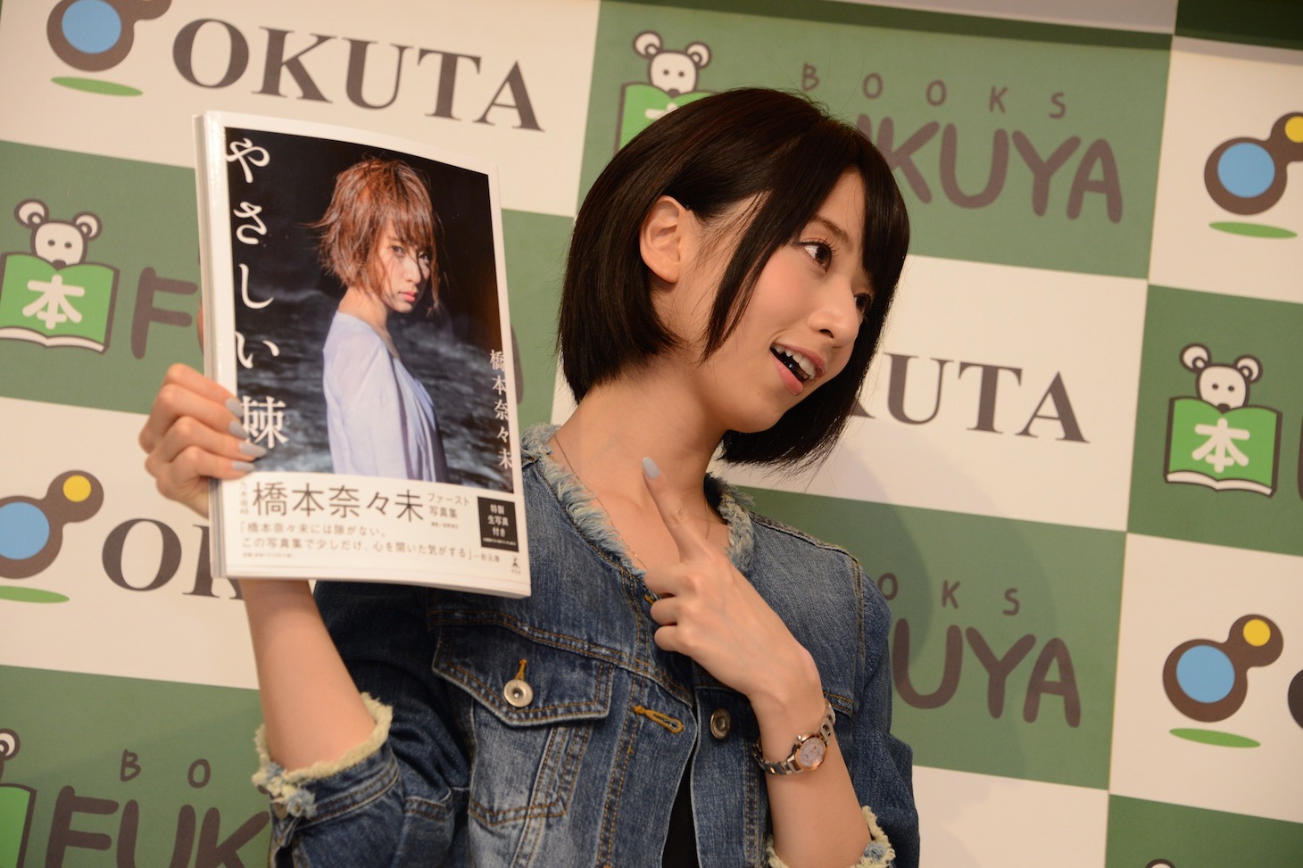 橋本奈々未