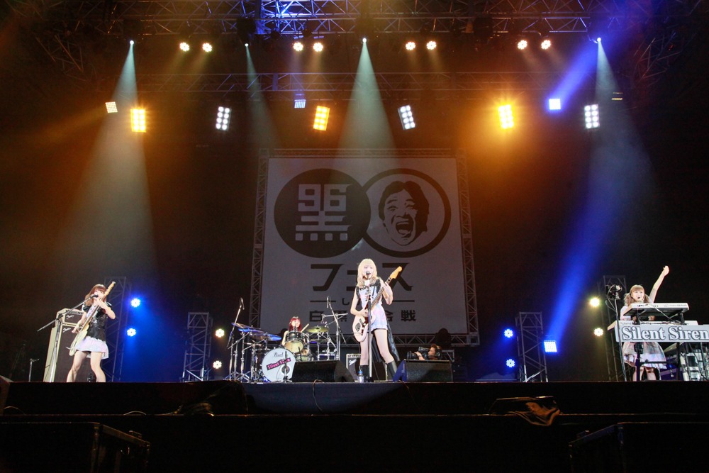 Silent Siren