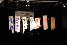 決意表明を掲げるPiiiiiiiN。