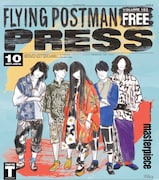大胡田なつき(Vo)描き下ろしイラストによる「FLYNGPOSTMAN PRESS」表紙。