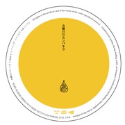 水曜日のカンパネラ「水曜日のカンパネラdemo7」ジャケット