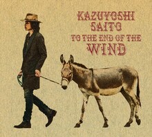 斉藤和義「風の果てまで」初回限定盤Aジャケット