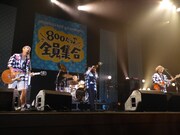 9月5日公演よりMONGOL800とSeasir（浅草ジンタ）。 （写真提供：HIGH WAVE）