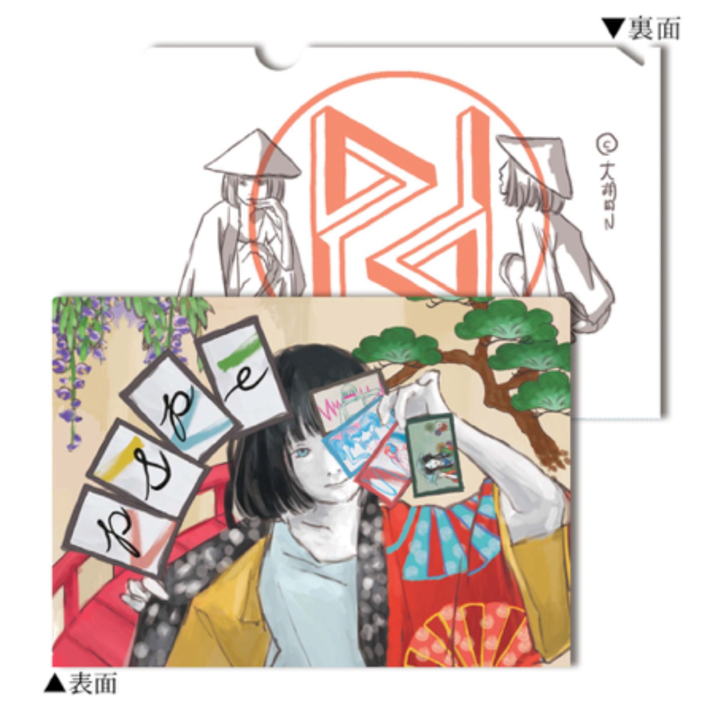 「娑婆ラバ」CDショップおよびライブ会場購入特典のオリジナルデザインクリアファイル。