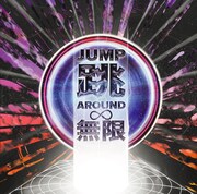 DOBERMAN INFINITY「JUMP AROUND ∞」初回限定盤ジャケット