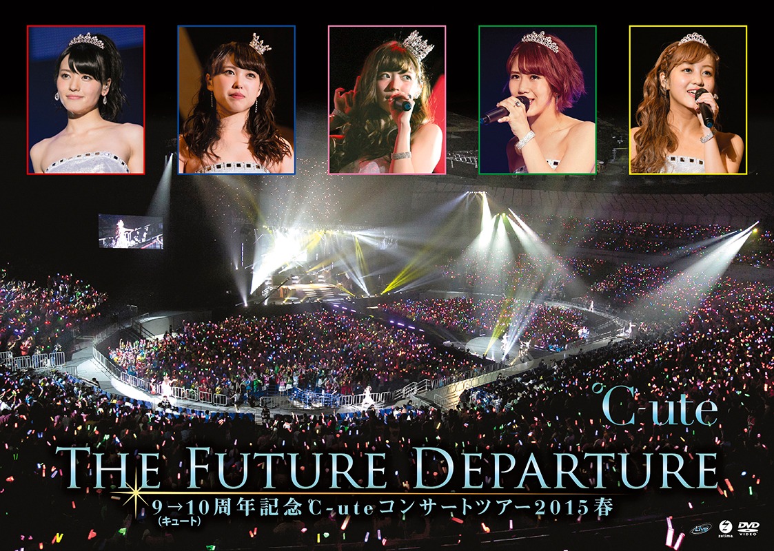 ℃-ute「9→10（キュート）周年記念℃-uteコンサートツアー 2015春～The Future Departure～」DVDジャケット