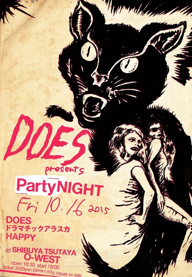 「PARTY NIGHT」フライヤー