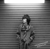 おとぎ話「JEALOUS LOVE」