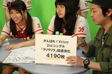 9月10日に放送されたニコニコ生放送「がんばれ！Victory～オールナイトニッポンへの道～」の様子（提供：ポニーキャニオン）