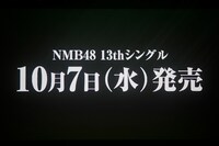 シングル「Must be now」のリリースをアナウンスする映像の1シーン。(c) NMB48