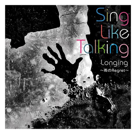 SING LIKE TALKING「Longing ～雨のRegret～」ジャケット