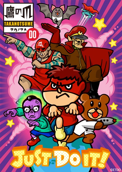 「秘密結社 鷹の爪 DO」キービジュアル (c)DLE / ETDO
