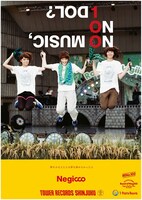 「NO MUSIC, NO IDOL?」の記念すべき100号目を飾ったNegiccoのポスター。