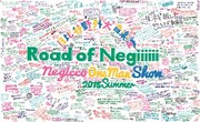 「Negicco at 日比谷野外大音楽堂 Road of Negiiiiiii ～Negicco One Man Show～ 2015 Summer」初回限定盤に付属するステッカーのデザイン。