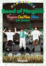 Negicco「Negicco at 日比谷野外大音楽堂 Road of Negiiiiiii ～Negicco One Man Show～ 2015 Summer」初回限定盤ジャケット