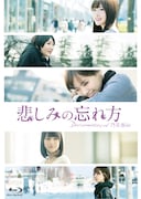 乃木坂46初のドキュメンタリー映画、特典映像満載でBD/DVD化