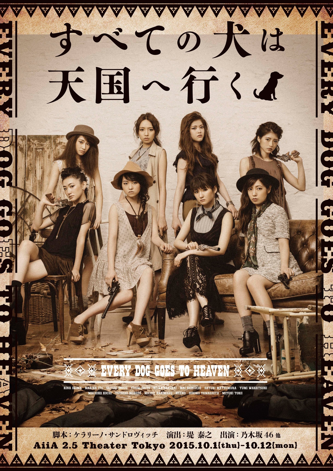 乃木坂46生駒里奈ら、ナイロン100℃の名作舞台リメイクに挑戦