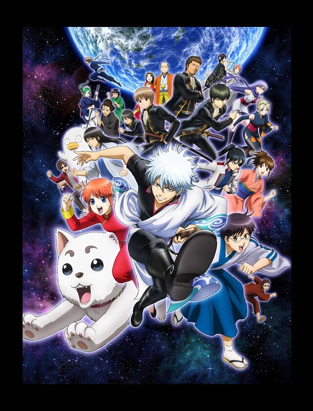 「銀魂°」キービジュアル (c)空知英秋／集英社・テレビ東京・電通・BNP・アニプレックス