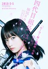 橋本環奈が大胆イメチェン！「セーラー服と機関銃 -卒業-」来年3月公開
