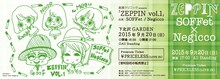 Nao☆（Negicco）の手描きイラストによる「ZEPPIN vol.1」記念チケット。