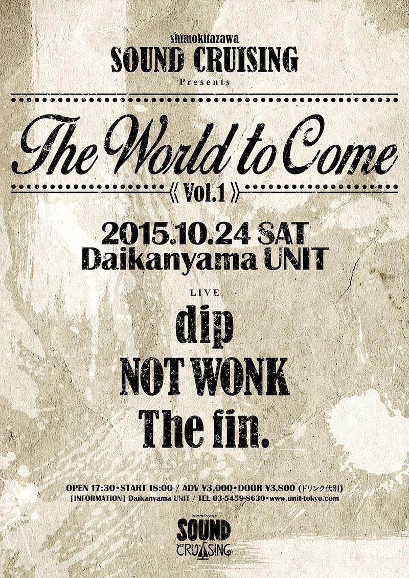 「The World to Come」フライヤー画像