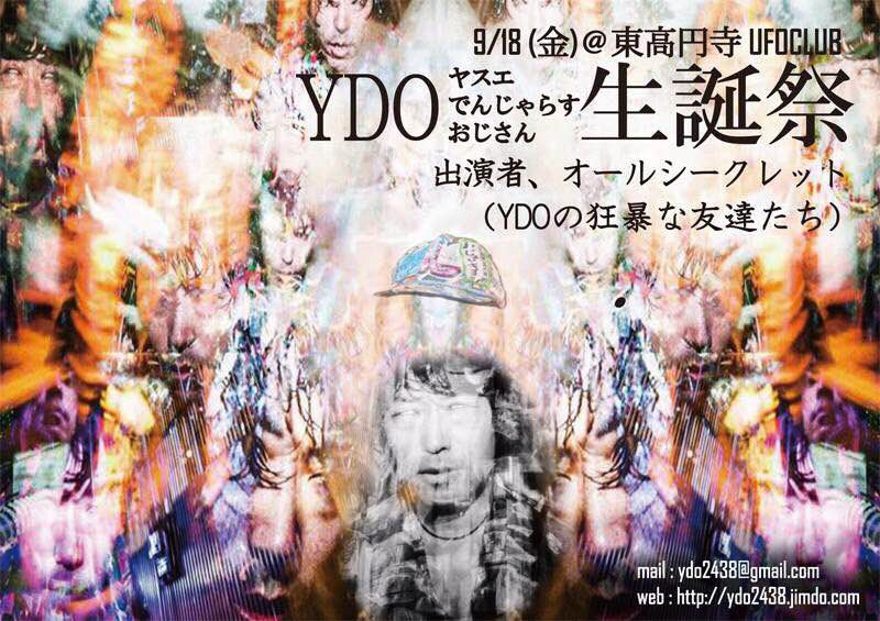 「YDO a.k.a ヤスエ危険なおじさん生誕祭 ～朝陽に燃えて、燃え尽きて～」告知画像