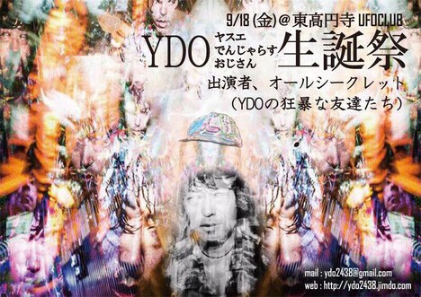 「YDO a.k.a ヤスエ危険なおじさん生誕祭 ~朝陽に燃えて、燃え尽きて~」告知画像