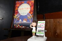 会場内に展示されたKaede人形とポスター。