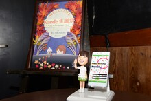 会場内に展示されたKaede人形とポスター。