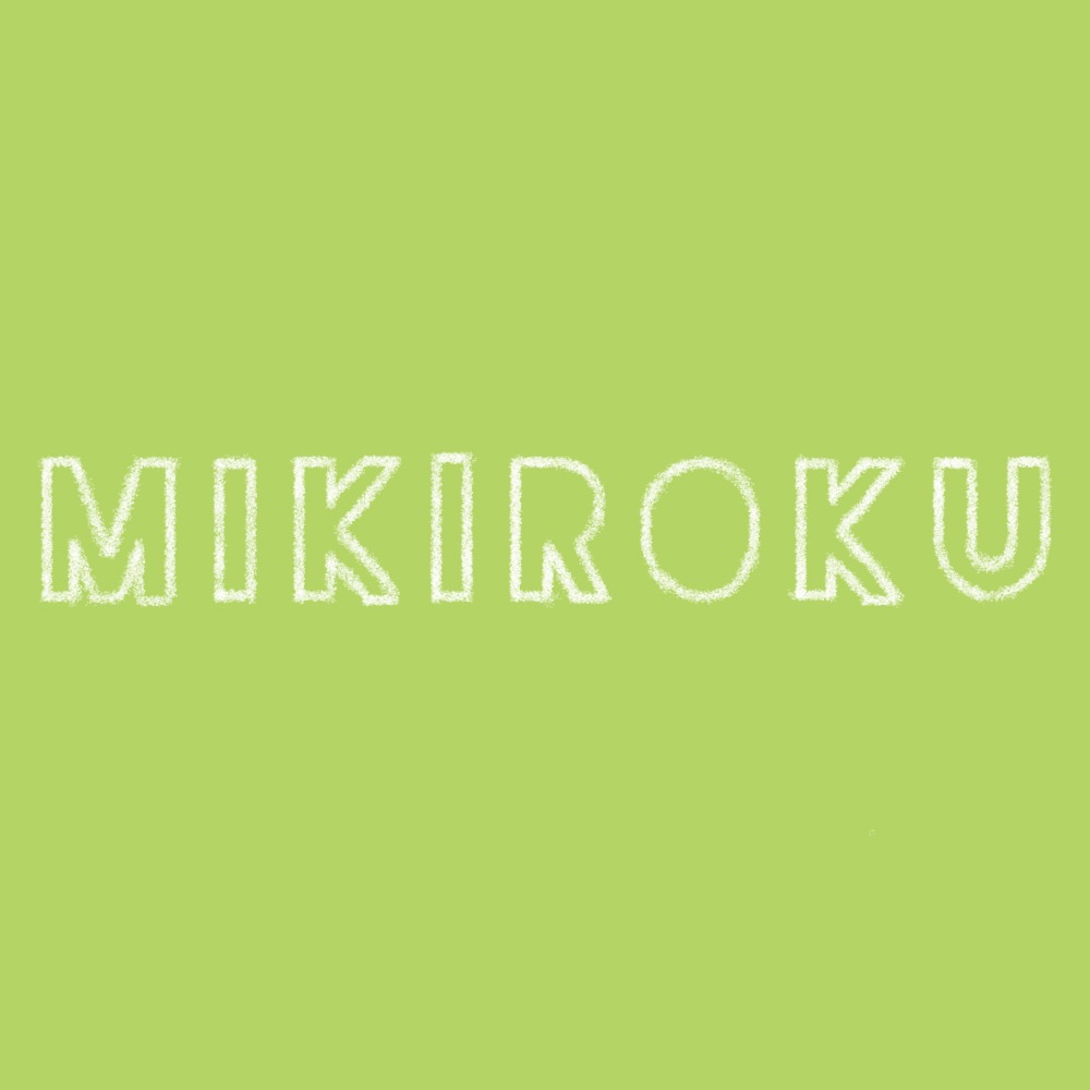 みきとP「MIKIROKU」限定盤仮ジャケット