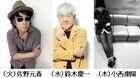 佐野元春、鈴木慶一、小西康陽レギュラー出演TBSラジオ“正統派DJ番組”始動