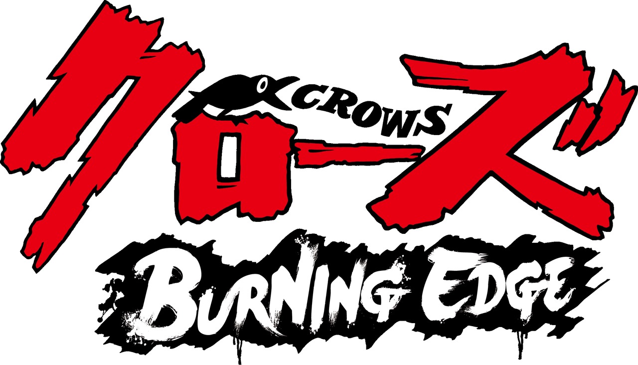 「クローズ BURNING EDGE（バーニングエッジ）」ロゴ